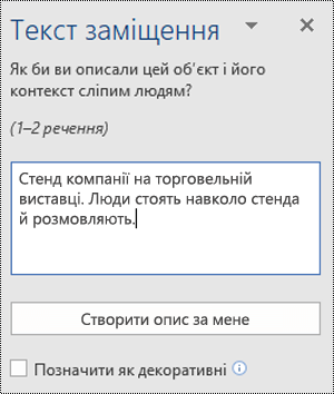 Діалогове вікно "Текст заміщення" у Word для Windows