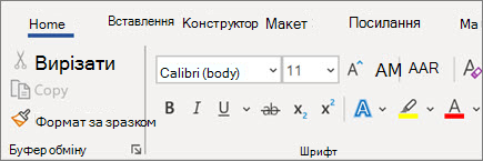 Додавання та форматування тексту в програмі Word