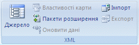 Група XML на стрічці