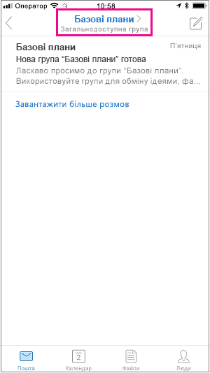 Торкніться кнопки учасника, щоб переглянути сторінку учасників