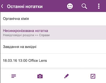 Список останніх нотаток у програмі OneNote для Android