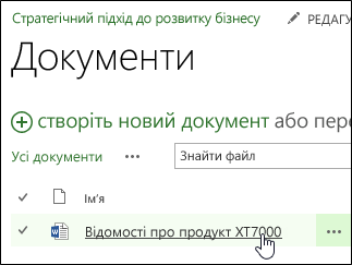 Документи