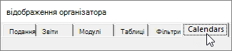 Calendars tab