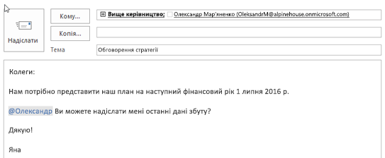 Ви можете відобразити лише ім’я особи