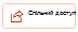 Кнопка «Спільний доступ»