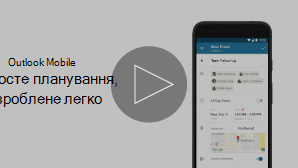 Зручне планування. Ескіз відео. Натисніть, щоб відтворити