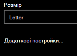 Додаткові параметри