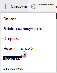 Елемент меню "Допис" у каналі новин