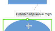 Настроювана сполучна лінія динамічно приклеєна до фігури.