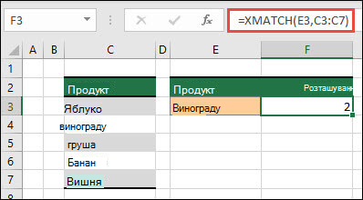 Example of using XMATCH to find the position of an item in a list