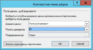 Вставлення гіперпосилання для елемента списку 3