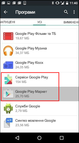 Очищення кеша для програми "Магазин Google Play"