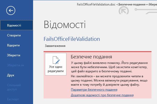 Безпечне подання через невдалу перевірку файлу Office у поданні Backstage