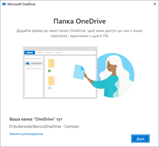 The This is Your OneDrive Folder screen in the Welcome to OneDrive wizard