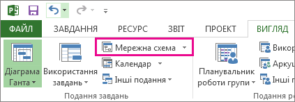 Натисніть кнопку ''Мережна схема'', щоб відкрити подання мережної схеми.