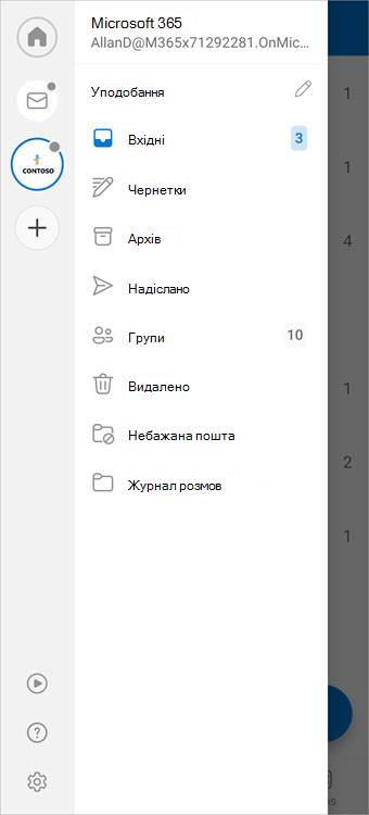 Торкніться кола у верхньому лівому куті, щоб отримати доступ до списку папок облікового запису, і торкніться груп.