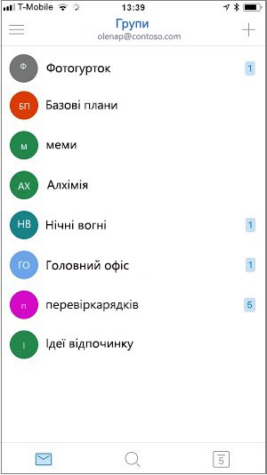 Головний екран програми "Групи для мобільних пристроїв"