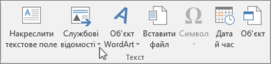 Службові відомості в Publisher