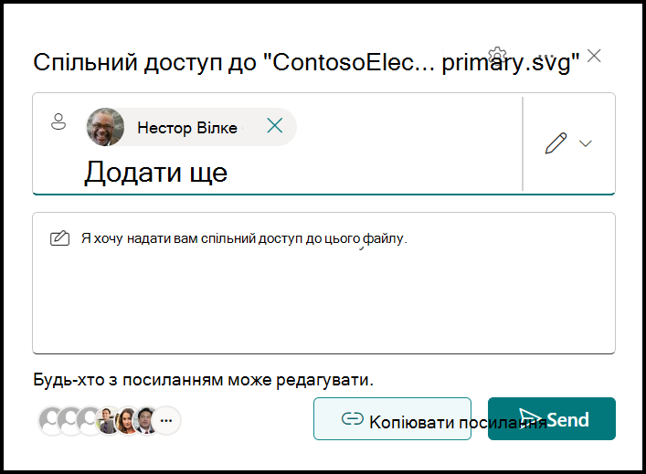 Знімок екрана: вікно посилання на файл спільного доступу, включно зі списком електронної пошти одержувача, додатковою областю повідомлень, списком спільних повідомлень, посиланням "Будь-хто з посиланням може редагувати", кнопкою копіювати посилання та кнопкою надсилання.