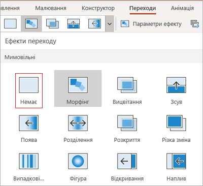 Вилучення слайдів