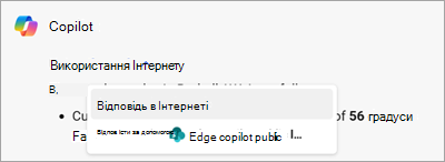 Змінення області вибору контексту за допомогою Copilot в Microsoft Edge.