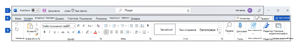 Стрічка в Word, на якій відображаються основні області стрічки.