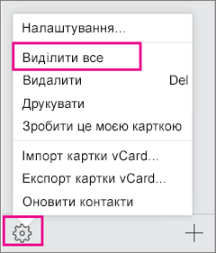 Відкрийте меню "Дії", а потім виберіть пункт "Виділити все".