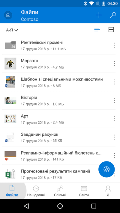 Знімок екрана: мобільна програма OneDrive із виділеною кнопкою "Файли"