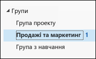 Групи на лівій панелі переходів