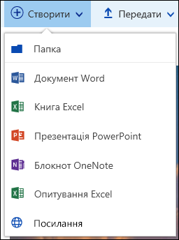 Створення файлу в бібліотеці документів Office 365