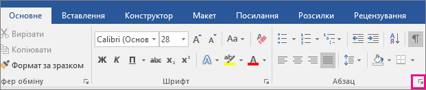 The arrow to open the Paragraph dialog box is highlighted on the Home tab.