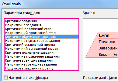 Змінення вигляду та вмісту в полях завдань.