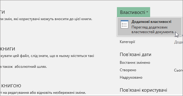 Додаткові властивості