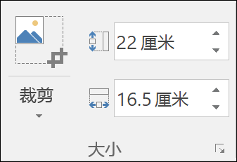 屏幕截图，显示高度和宽度设置