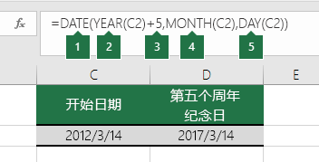 根据其他日期计算某个日期