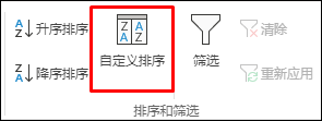 “数据”选项卡中的 Excel 自定义排序选项