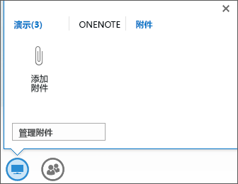 添加附件的屏幕截图