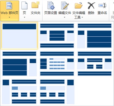 将页面添加到 SharePoint Designer 2010 中