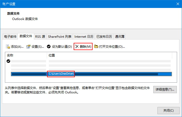 "Outlook 数据文件" 对话框