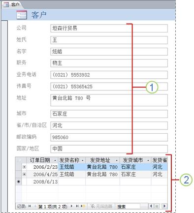 单项目窗体