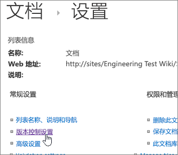 选中了“版本控制”的“库设置”对话框。