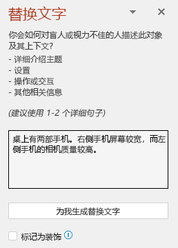 可选文字窗格中显示好的可选文字示例。