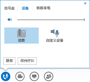 音频呼叫控件的屏幕截图