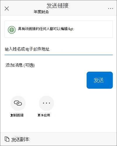 iOS 共享对话框的屏幕截图。