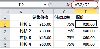 百分比计算公式的示例