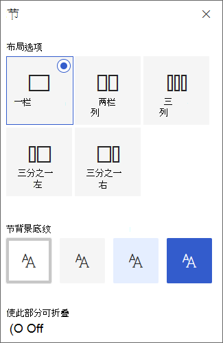 “分区”工具箱的屏幕截图。