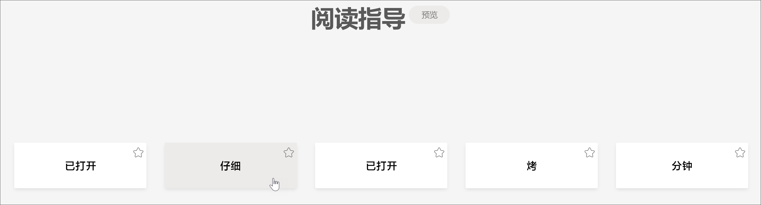 阅读教练学生视图的屏幕截图，显示了学生最具挑战性的5个单词，并将光标悬停在 "carefully" 一词上。