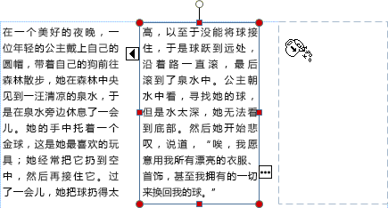 带有准备注入其他文本框的溢出文本的文本框屏幕截图。