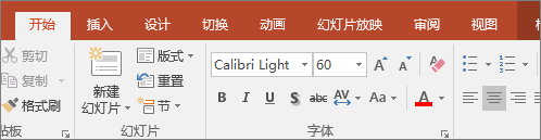 PowerPoint 功能区上的文本荧光笔。