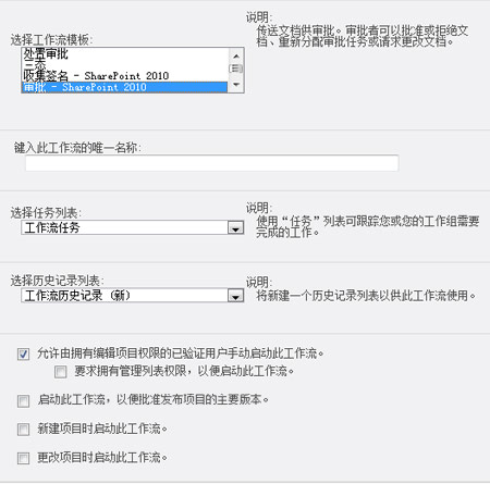 SharePoint Designer 工作流